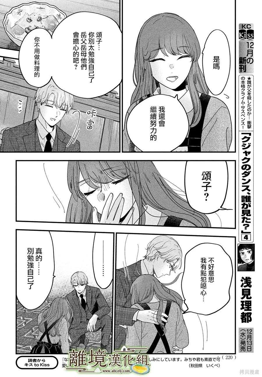第56话
