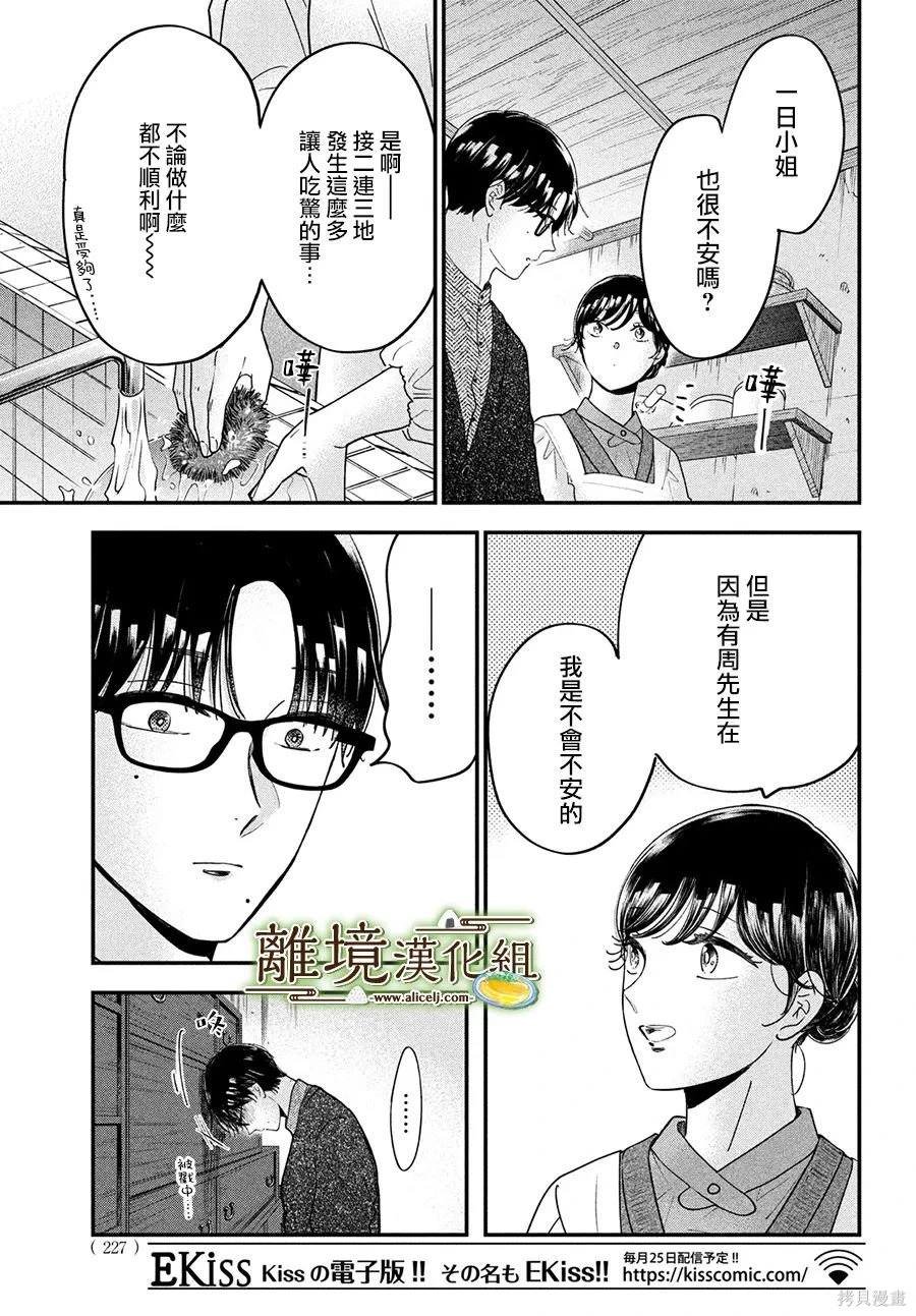 第56话