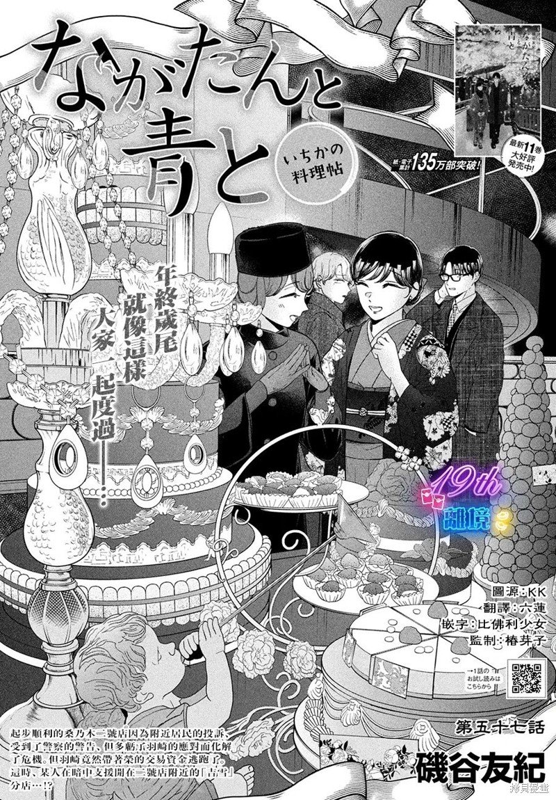 第57话