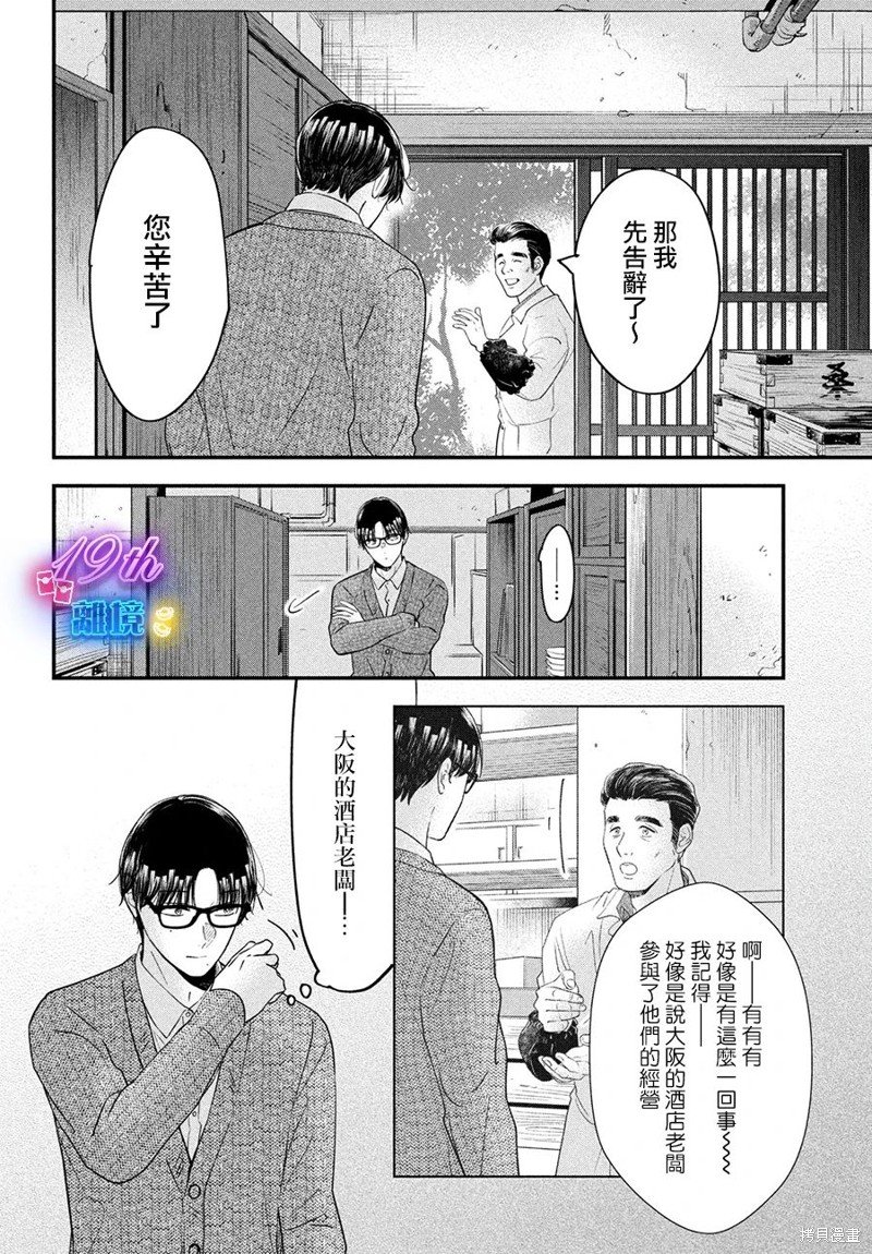 第57话
