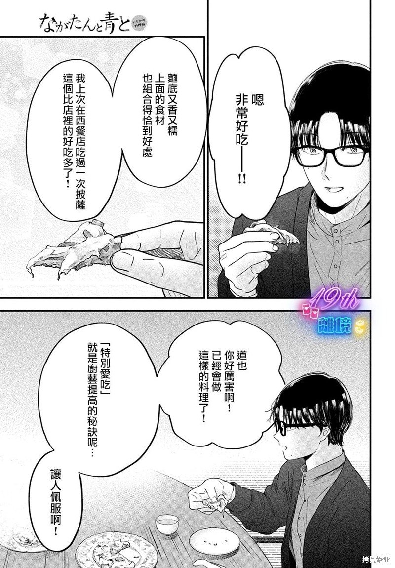 第57话