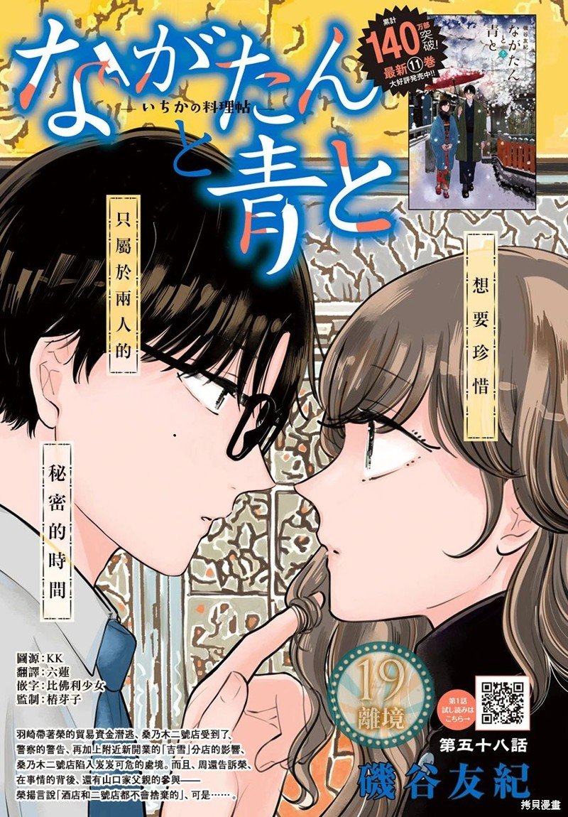 第58话