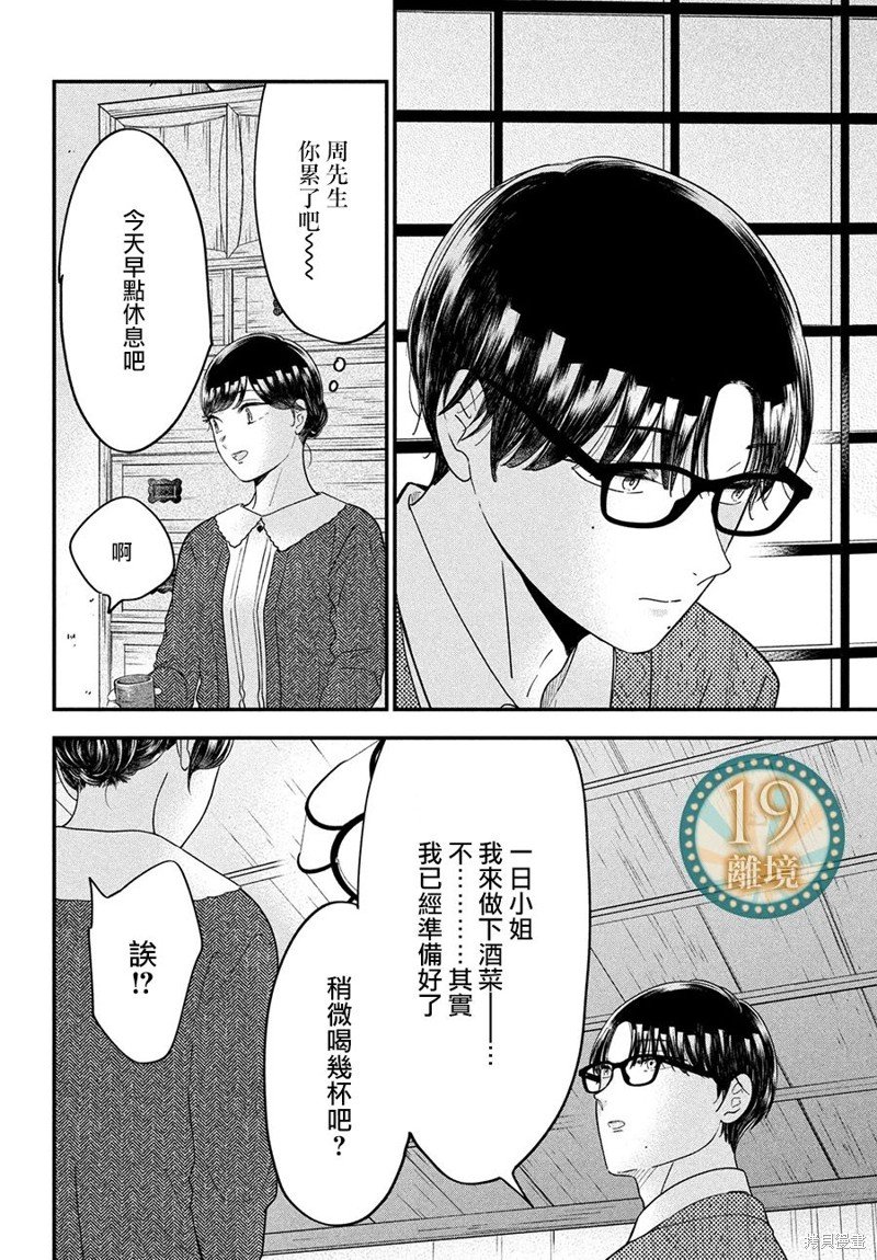 第58话