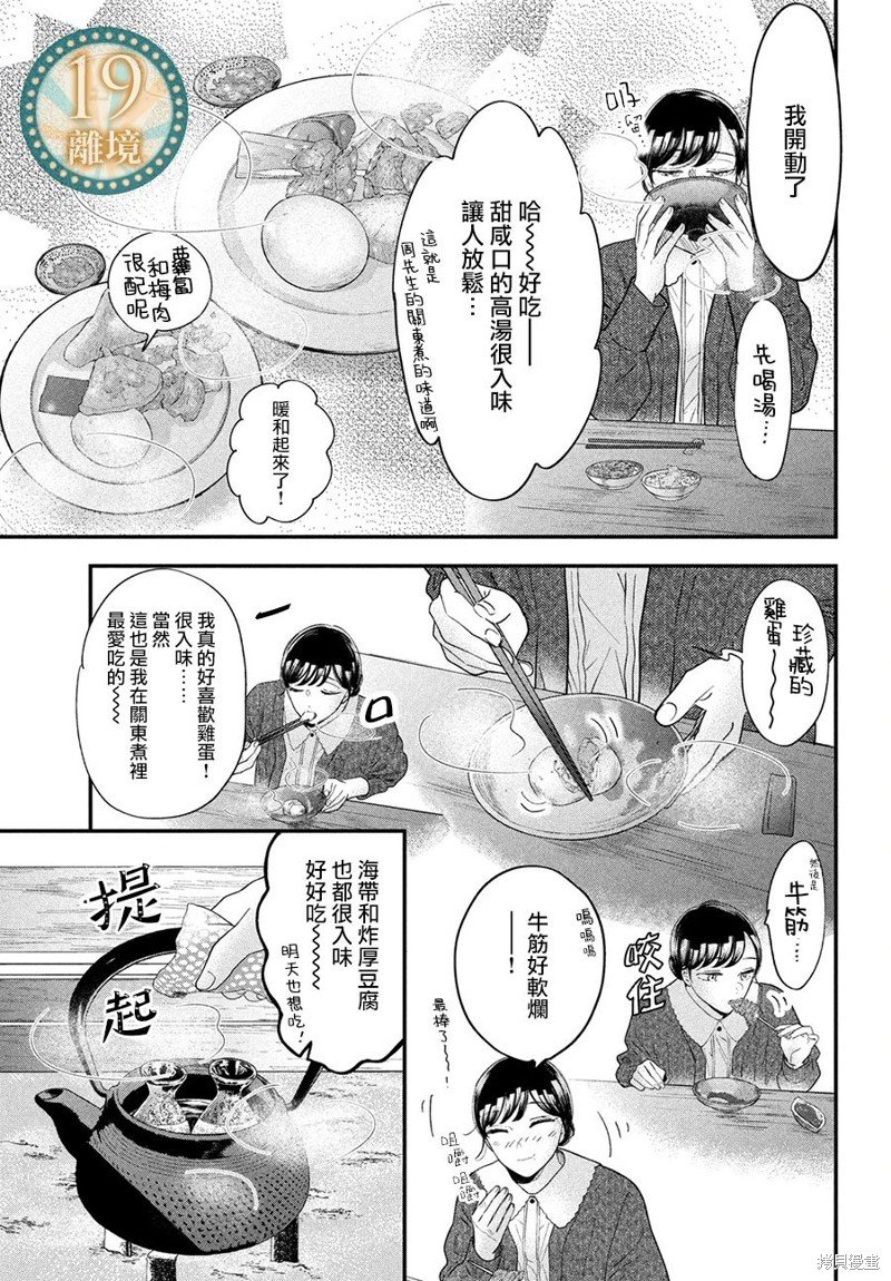 第58话