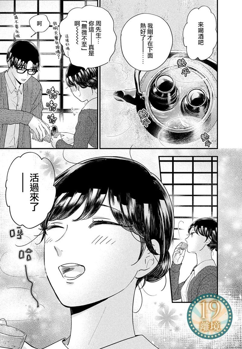 第58话