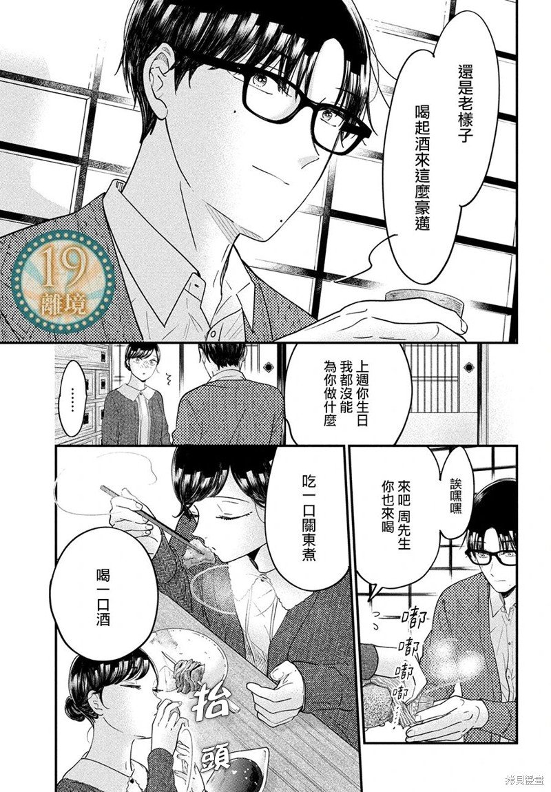 第58话