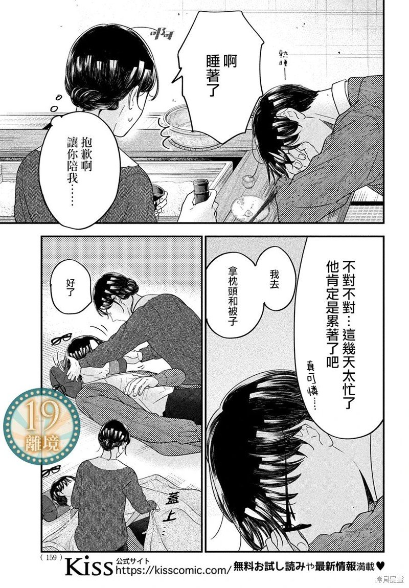 第58话