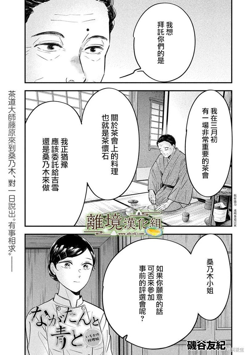 第59话