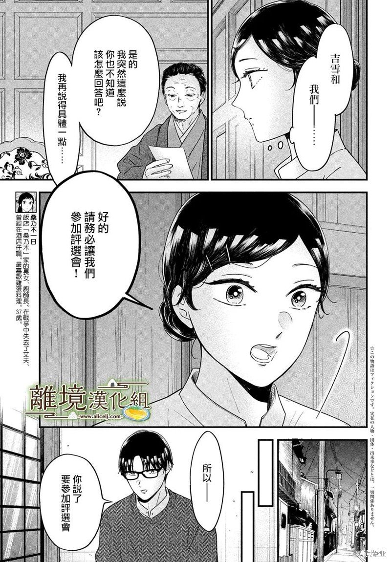 第59话