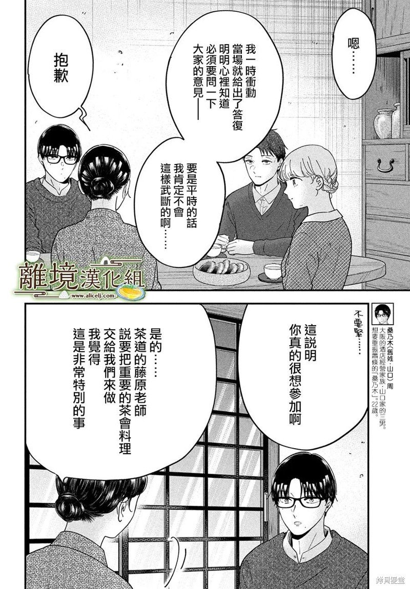 第59话