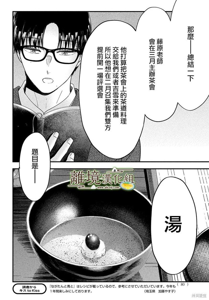 第59话