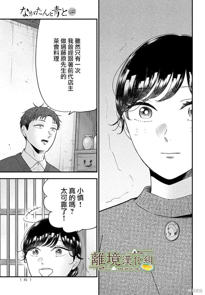第59话