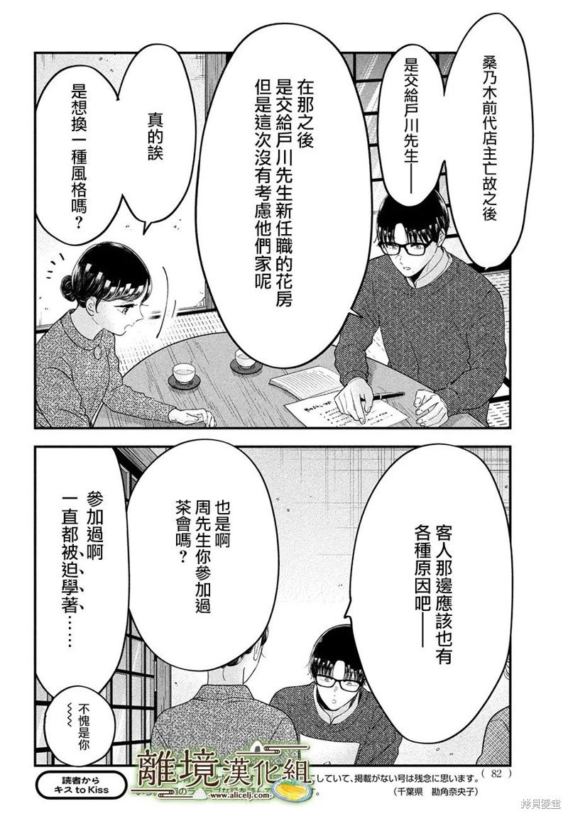 第59话