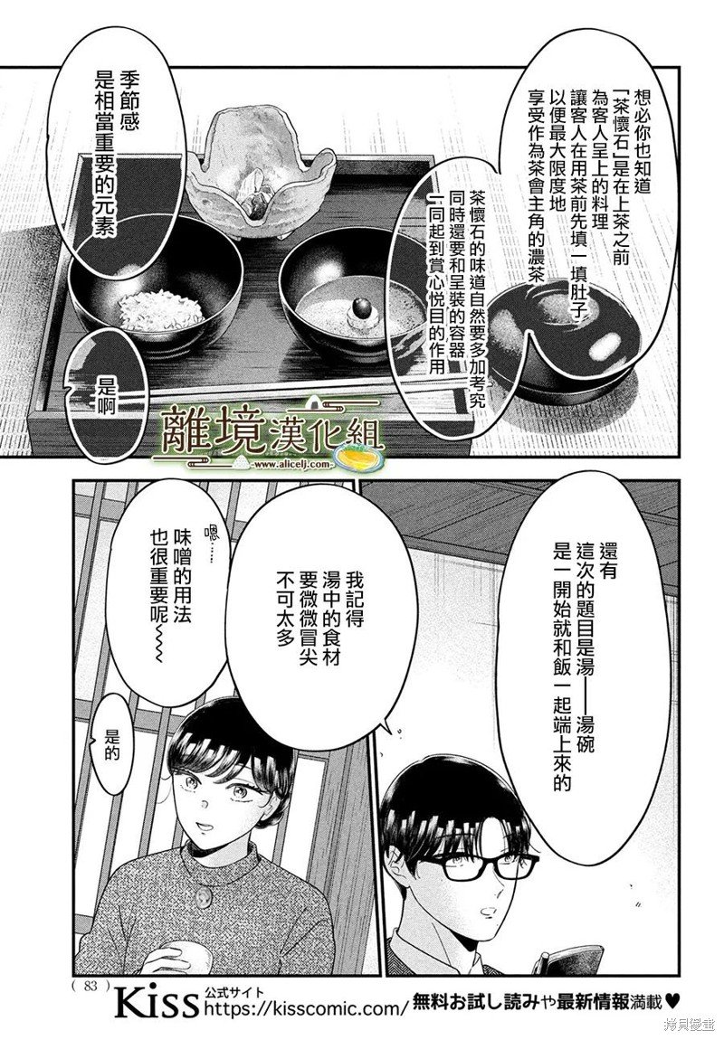 第59话