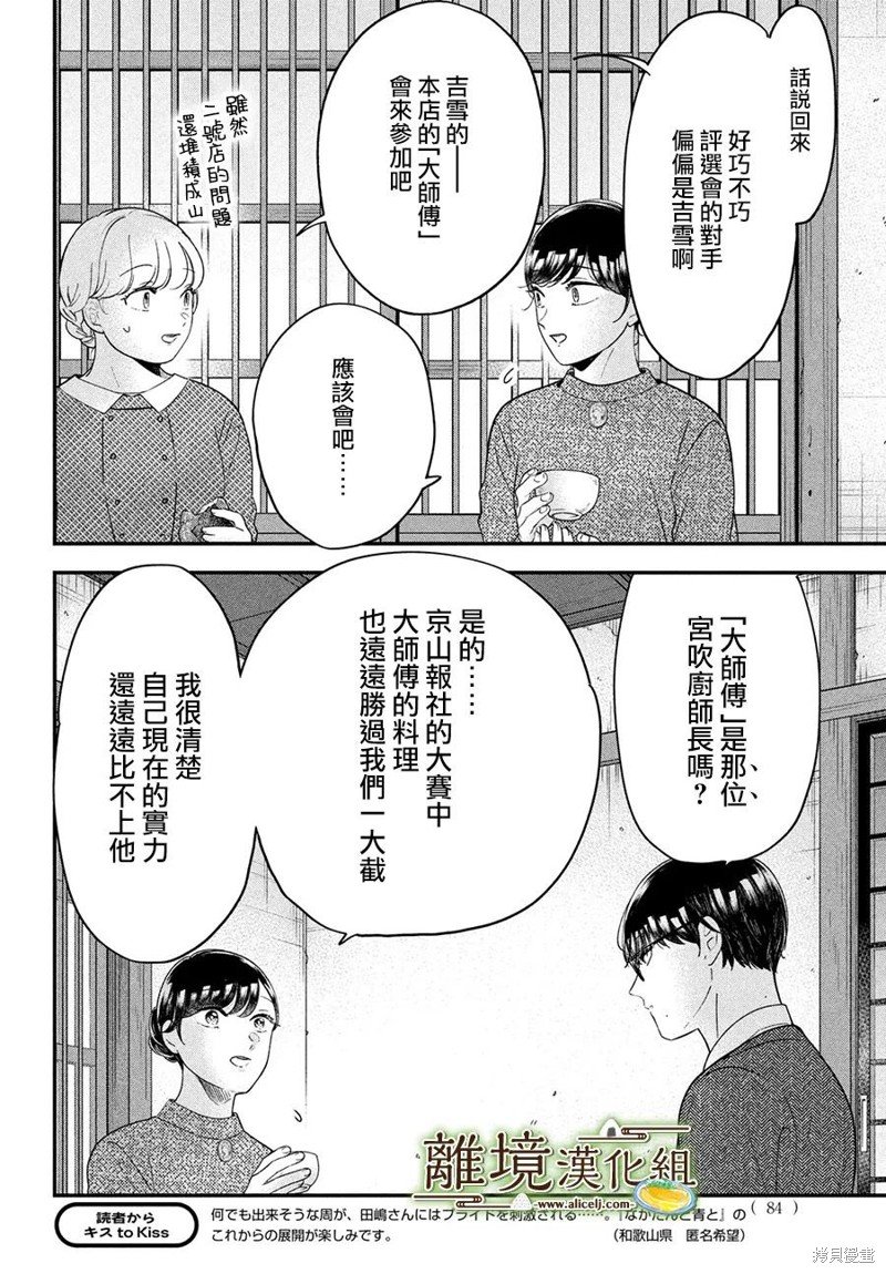 第59话