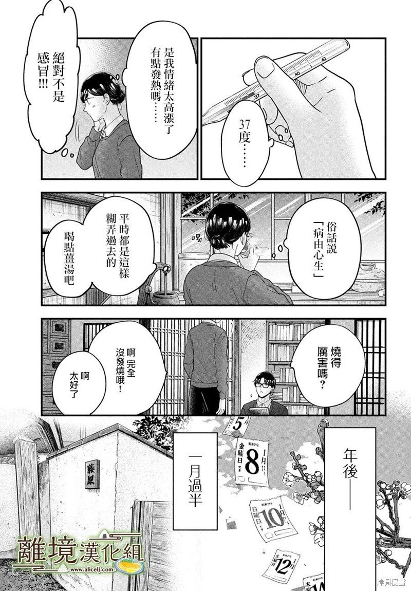 第59话