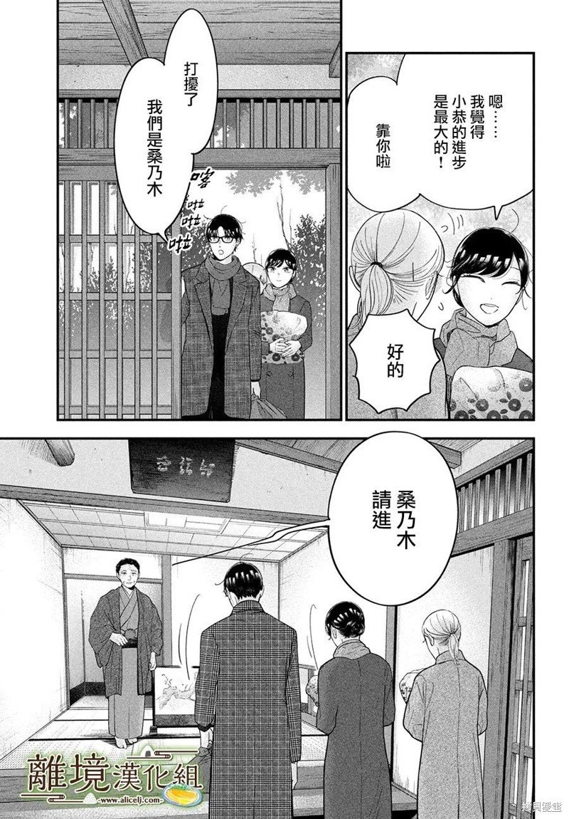 第59话