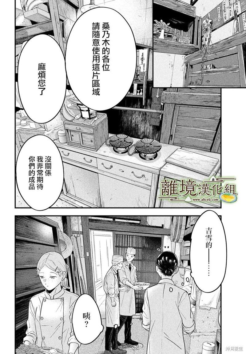 第59话