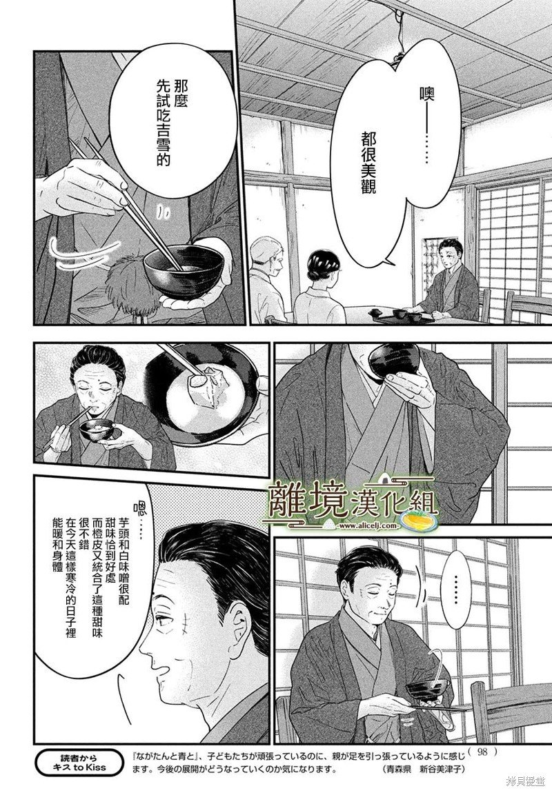 第59话