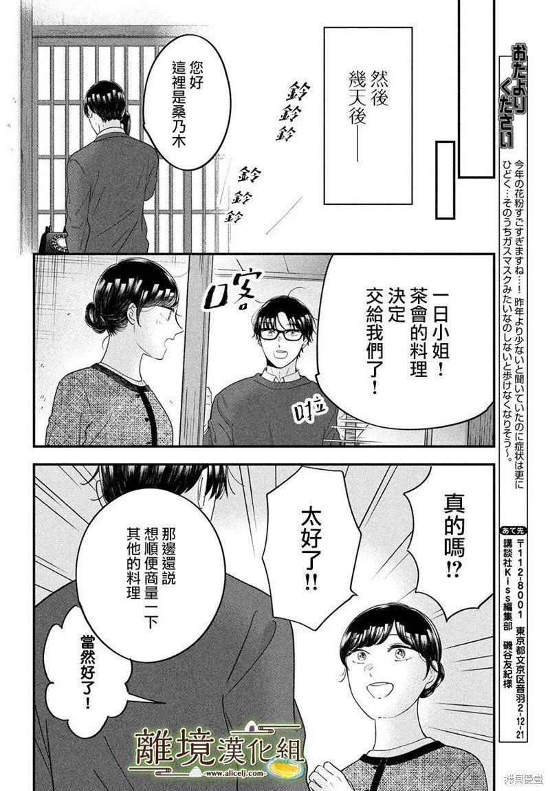 第59话