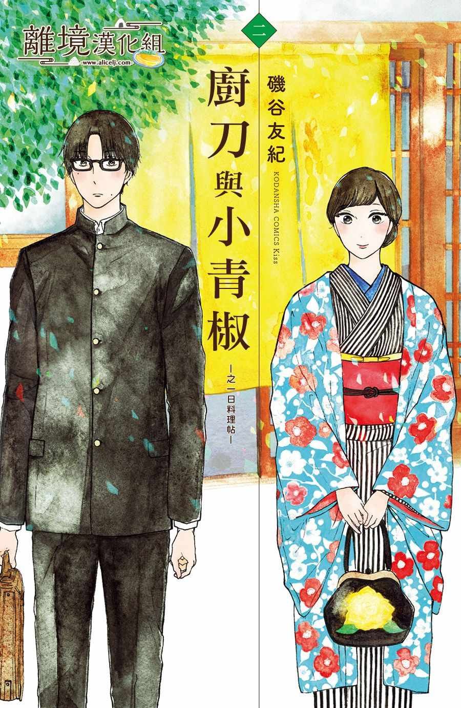 第6话