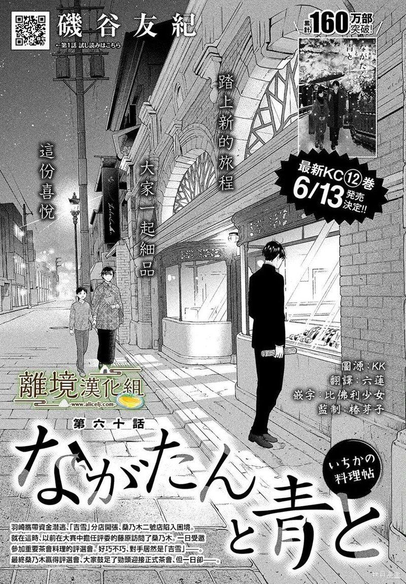 第60话