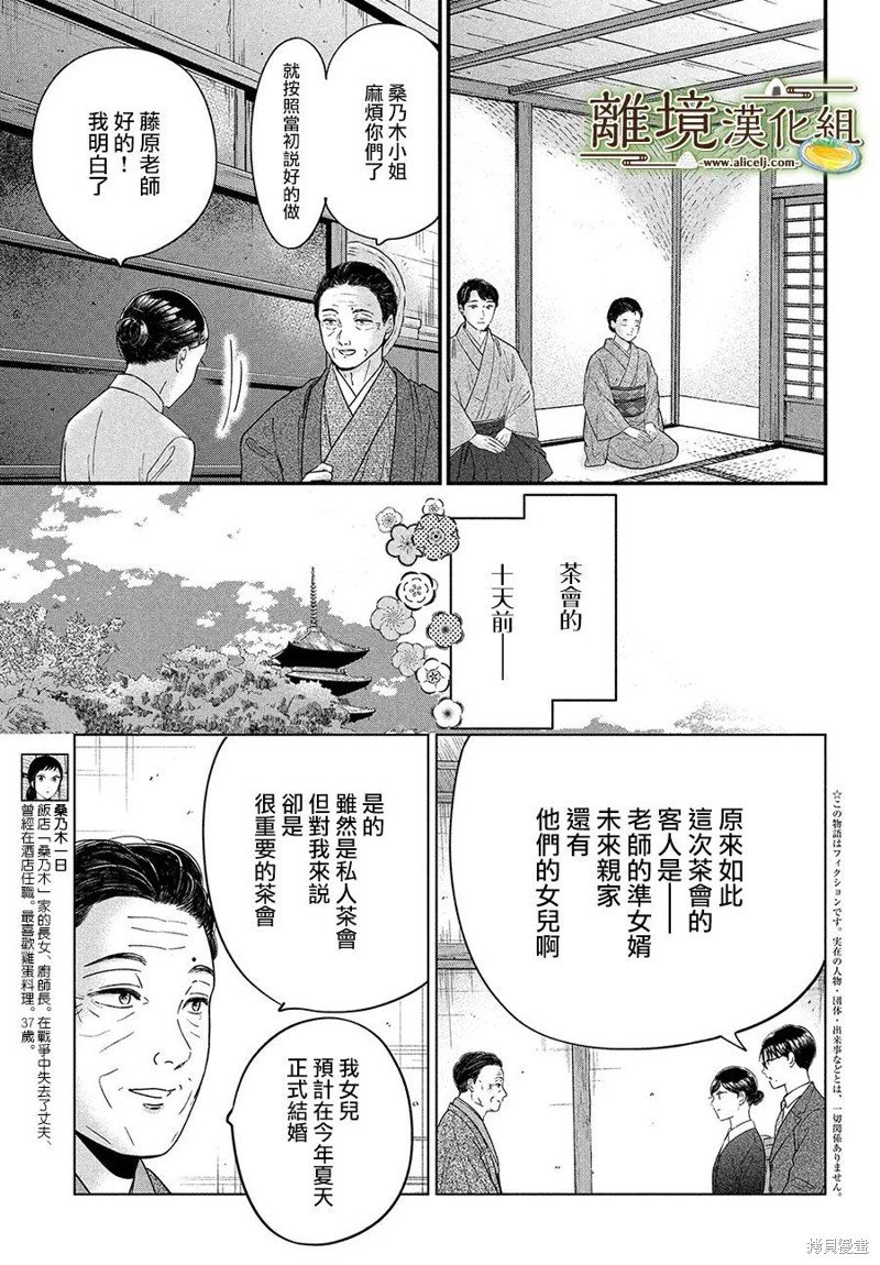 第60话