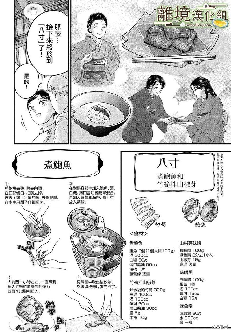 第60话