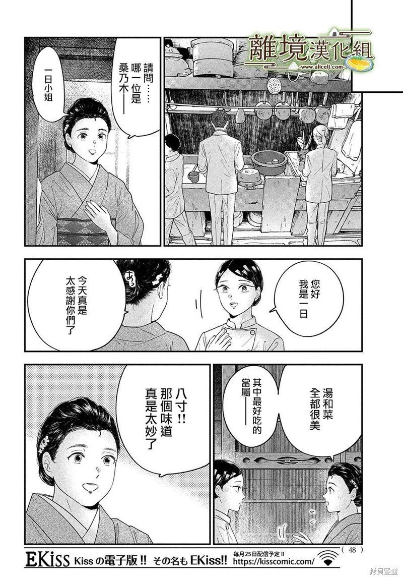 第60话