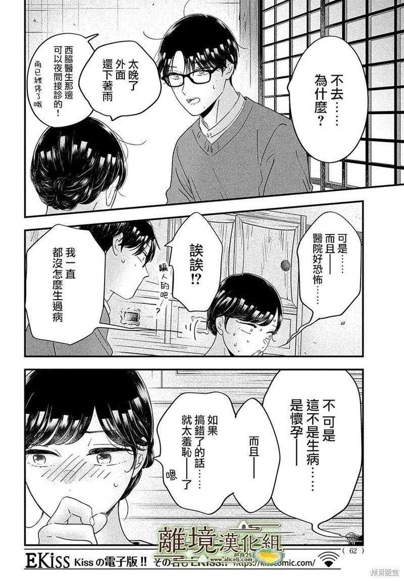 第60话