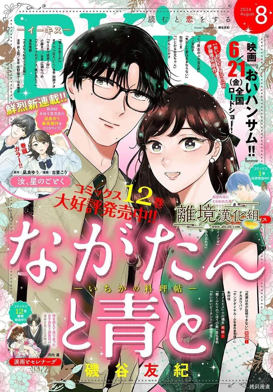 第61话