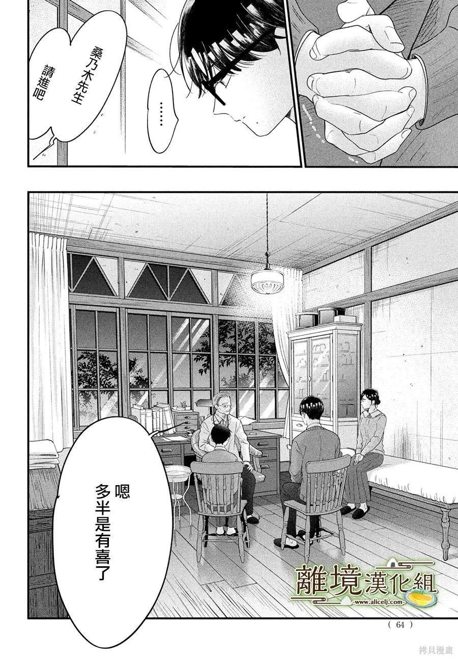 第61话