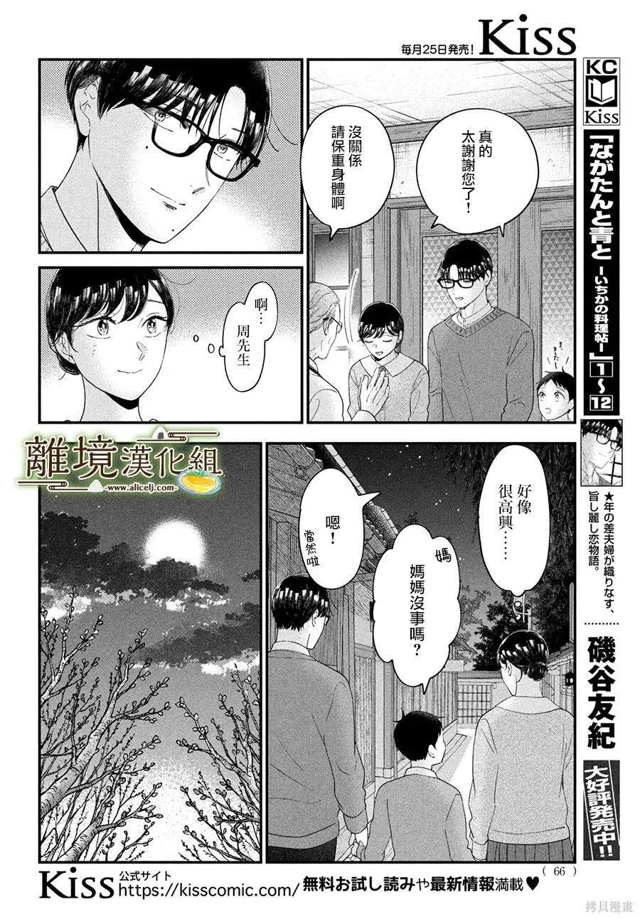 第61话