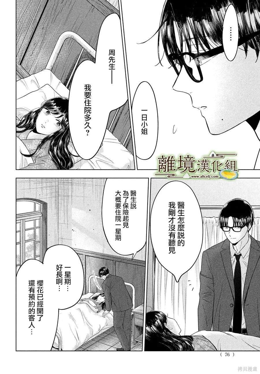 第61话