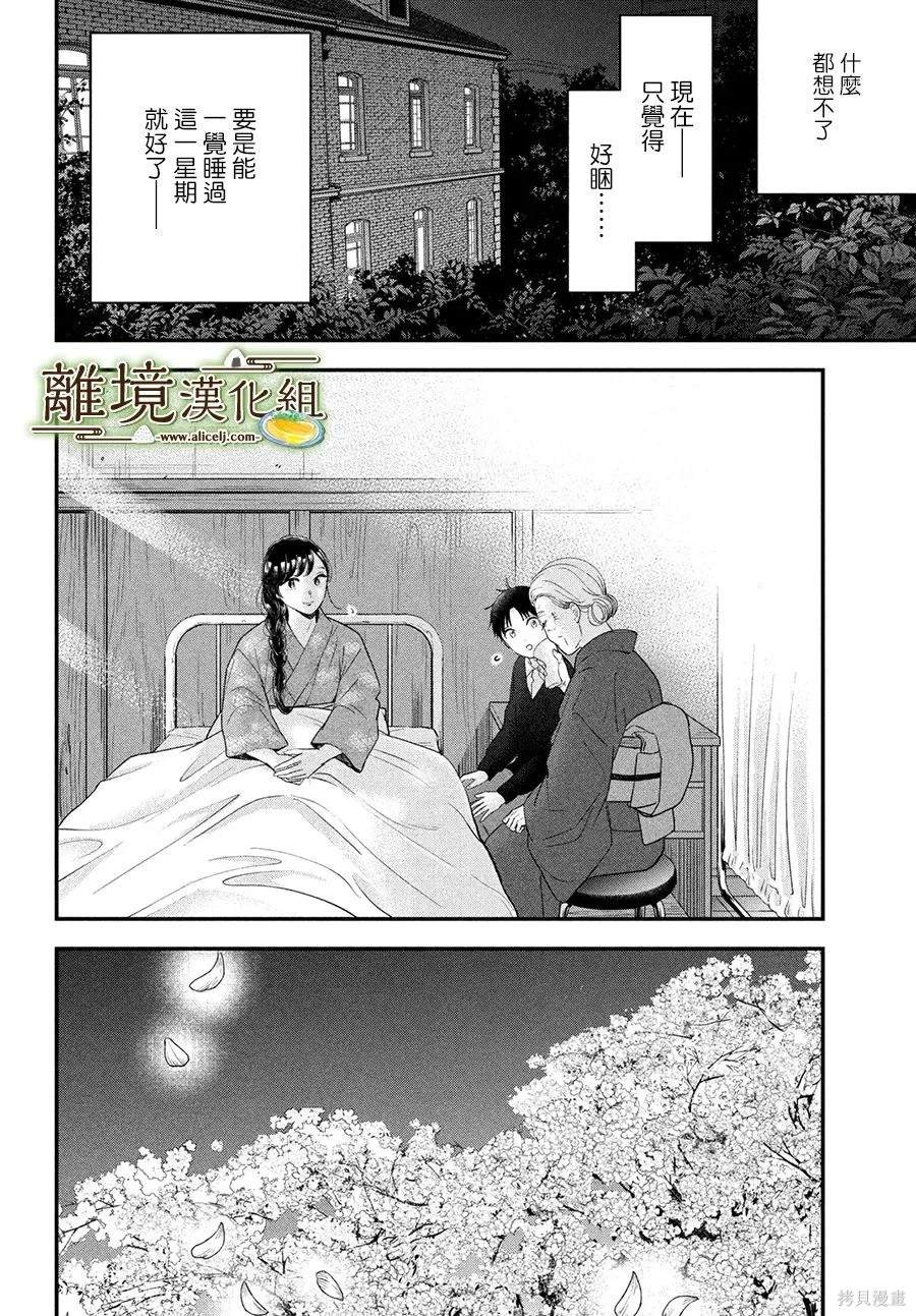 第61话
