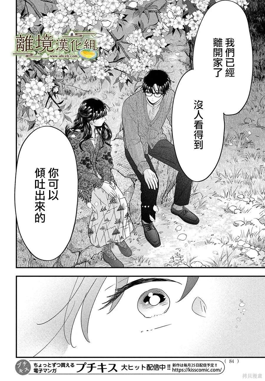 第61话