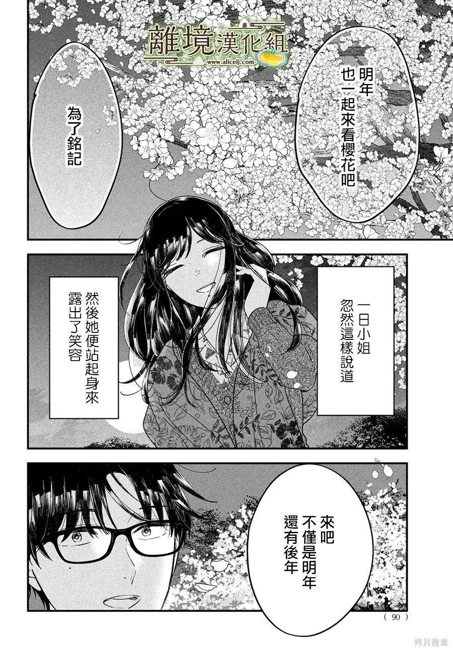第61话