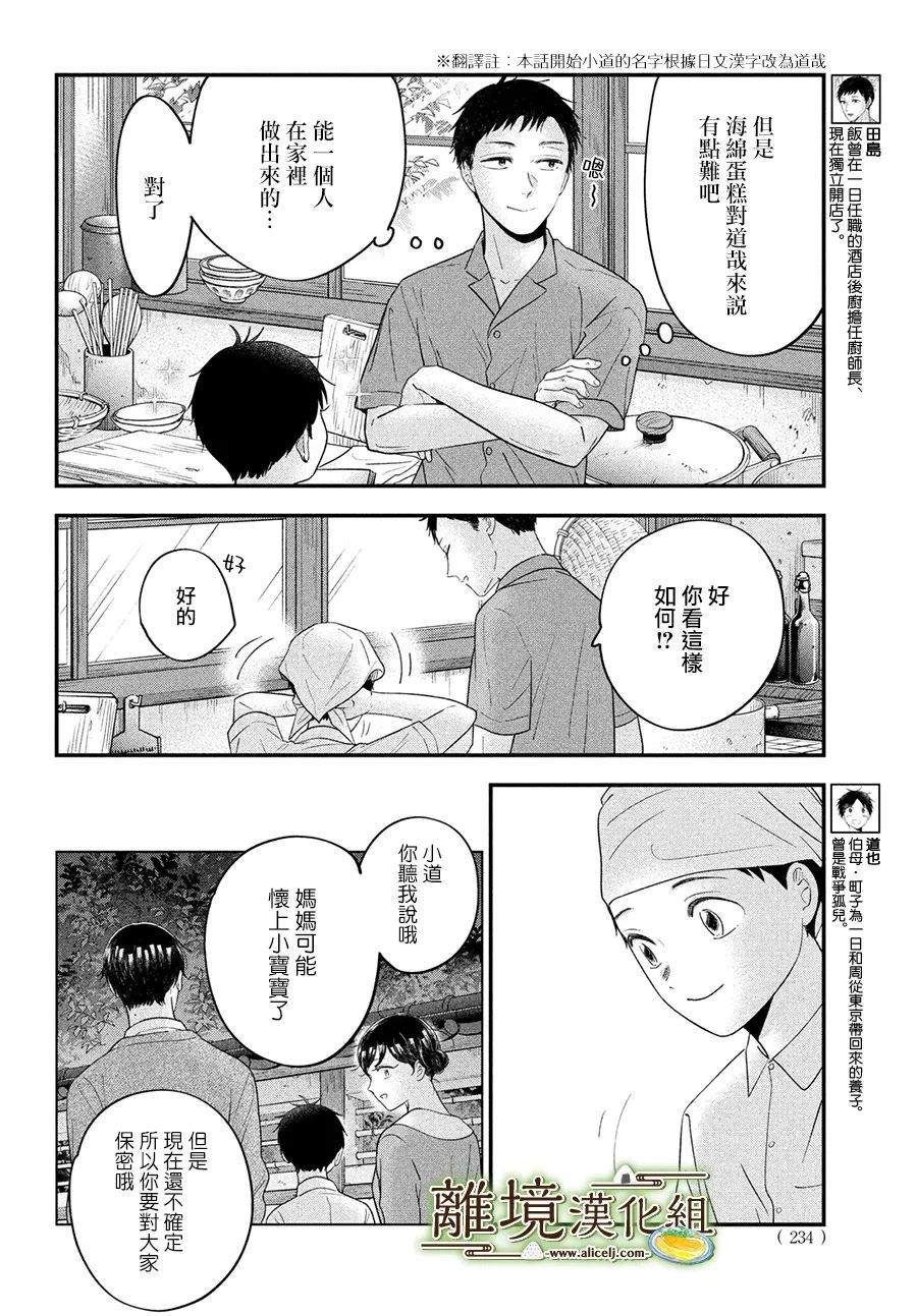 第62话