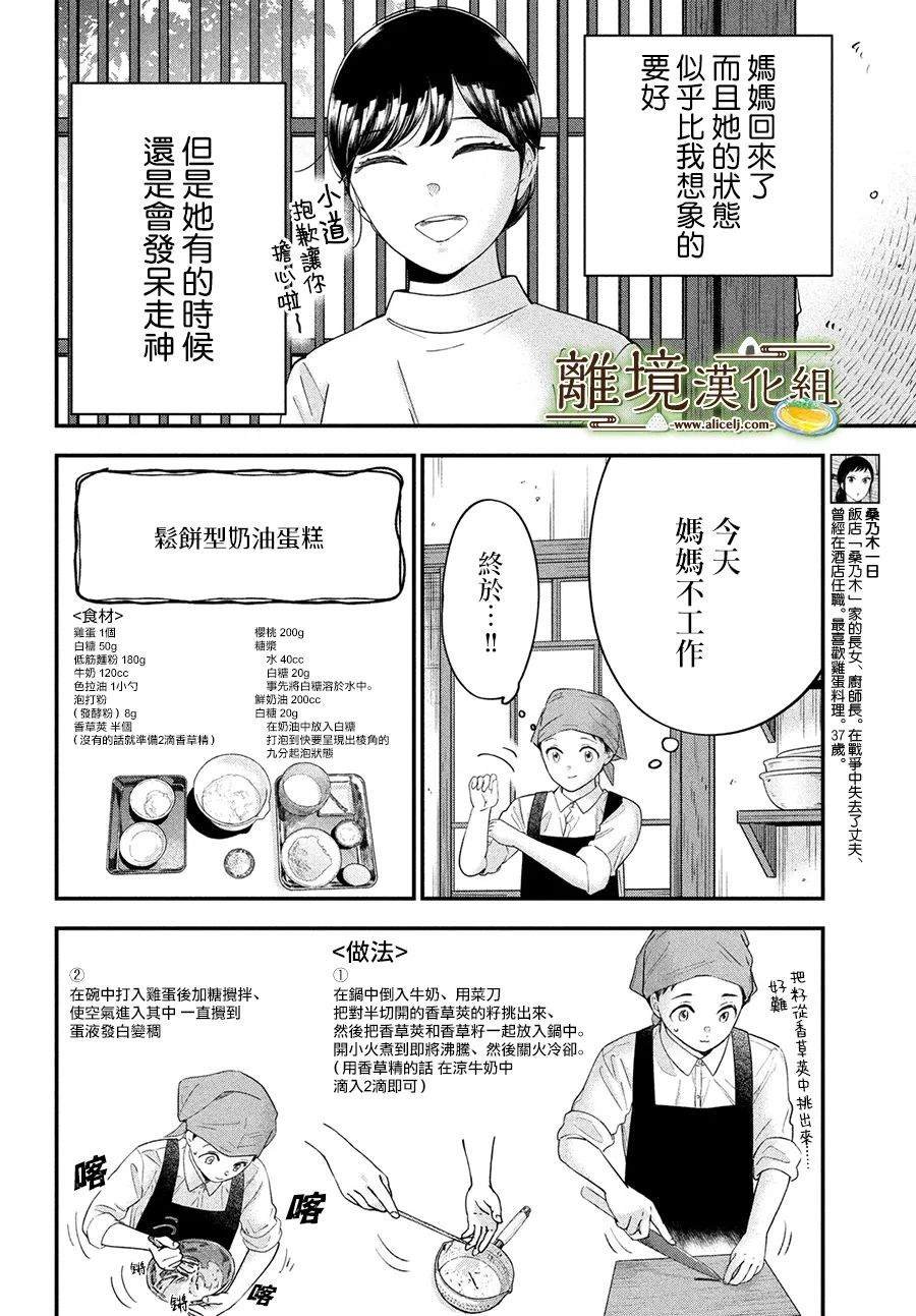 第62话