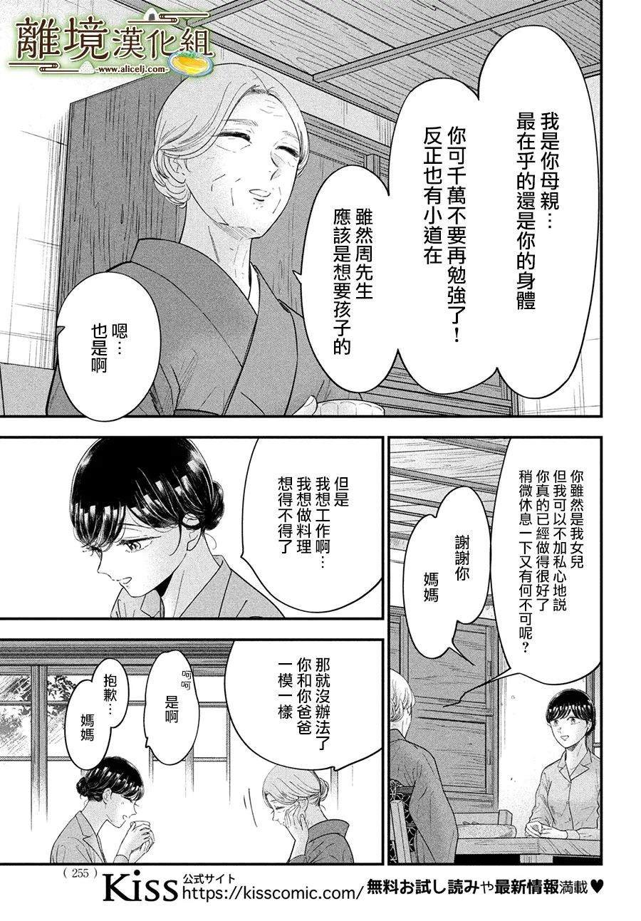 第62话