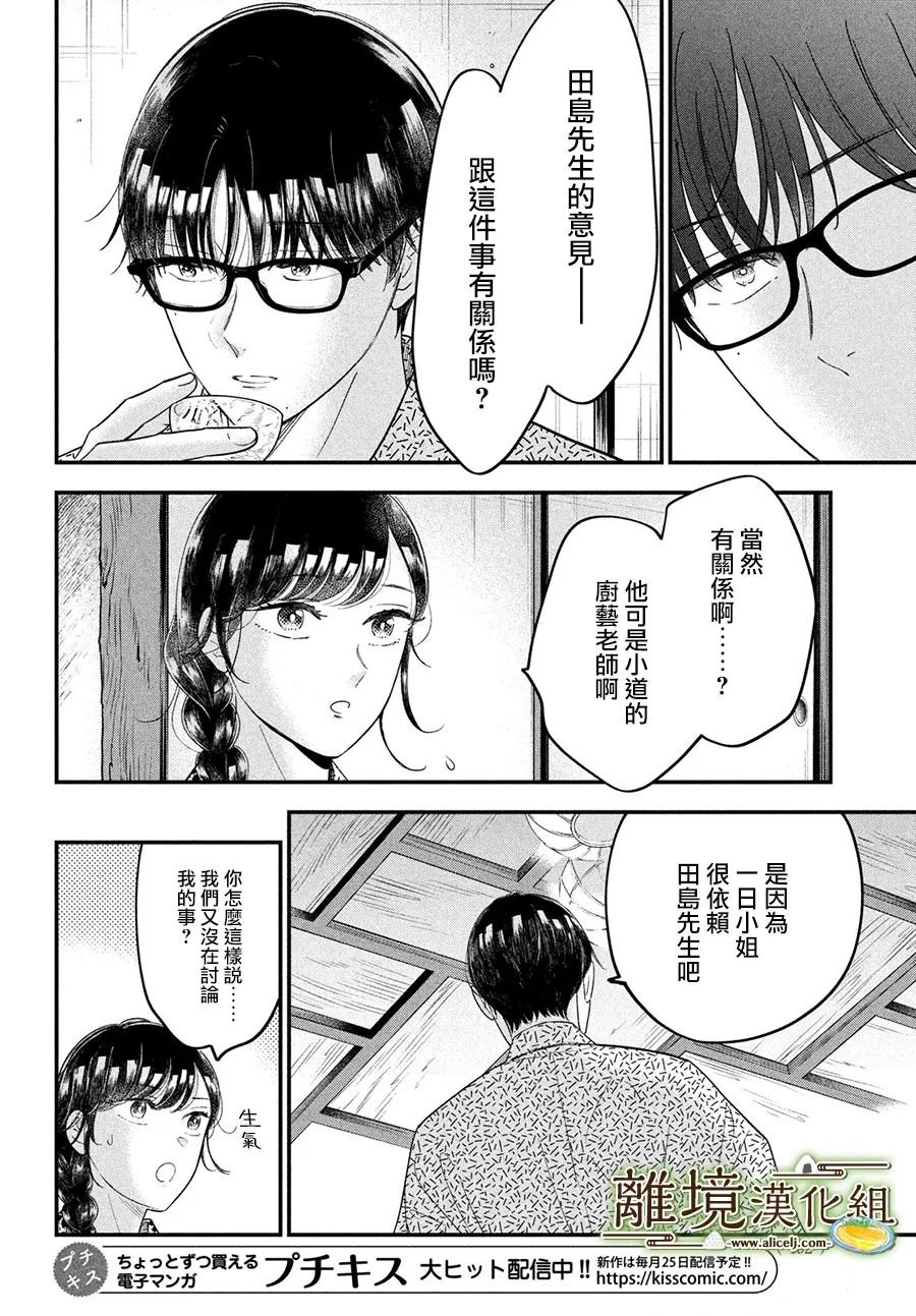 第64话