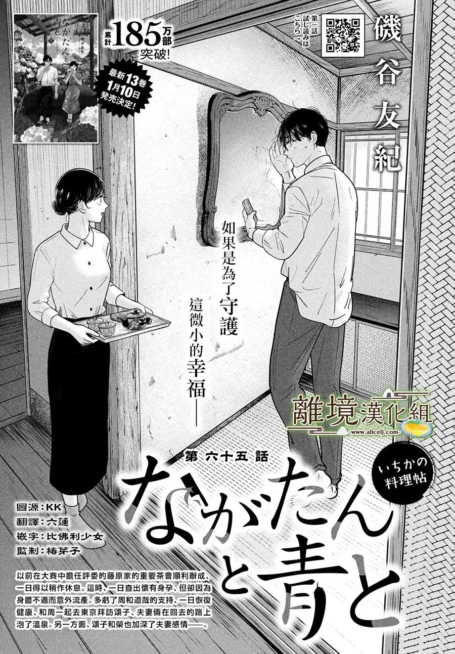 第65话