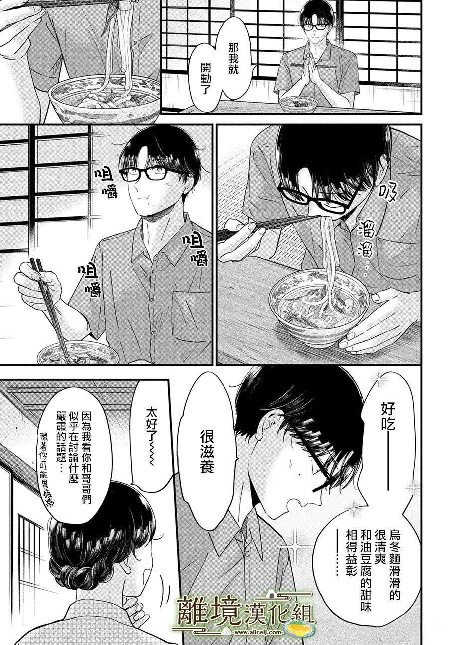 第66话