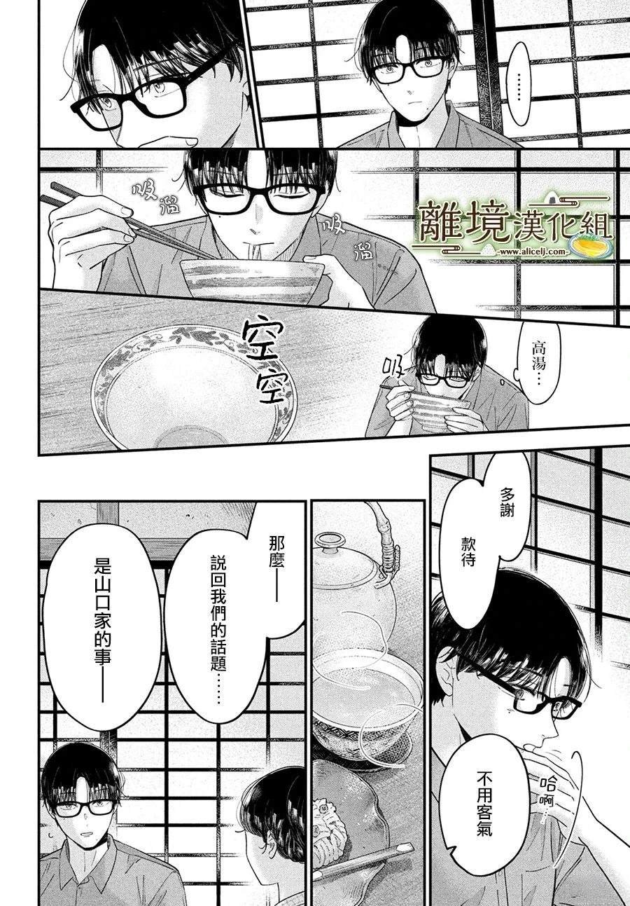 第66话