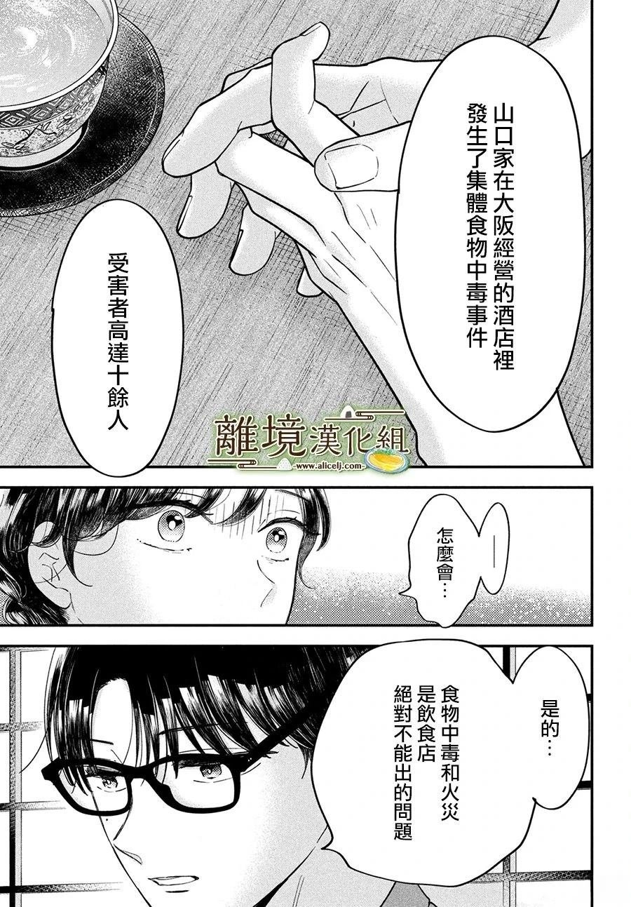 第66话
