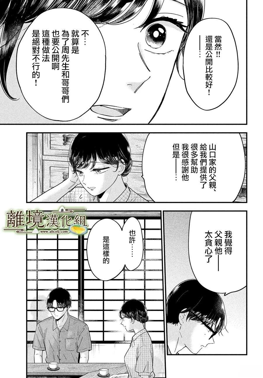 第66话