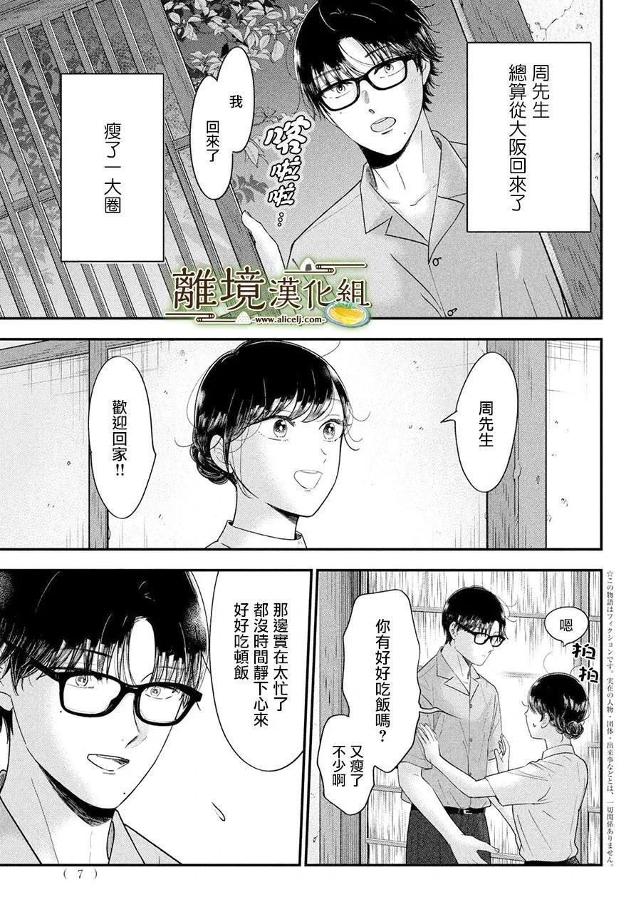 第67话