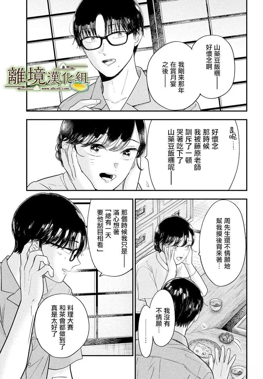 第67话