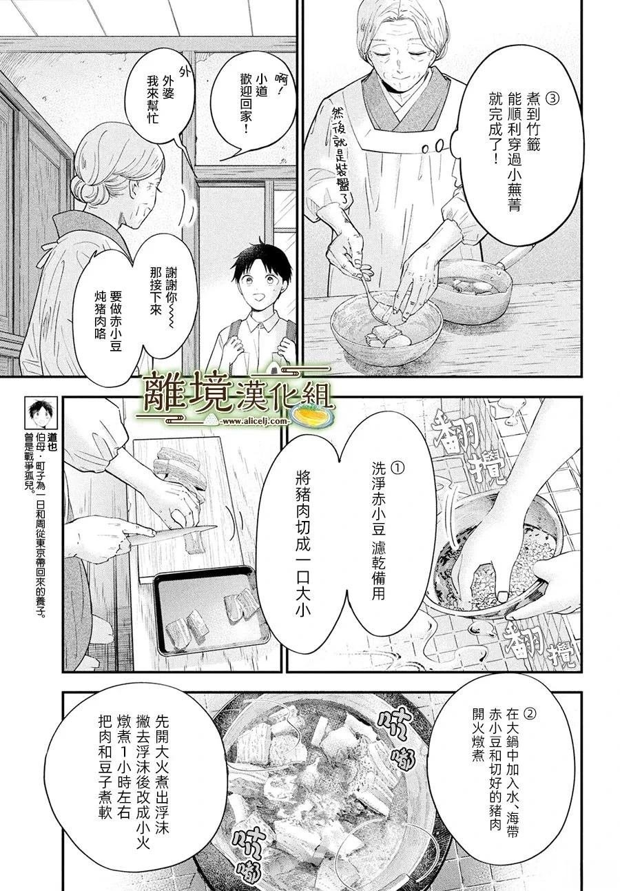 第67话