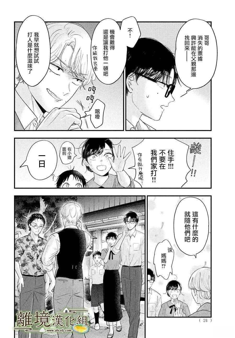 第67话
